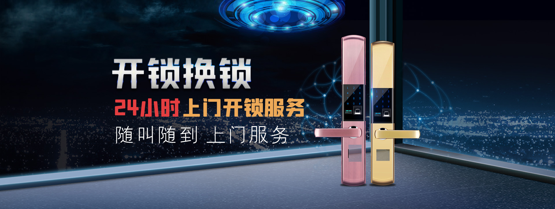 泉州丰泽区banner02