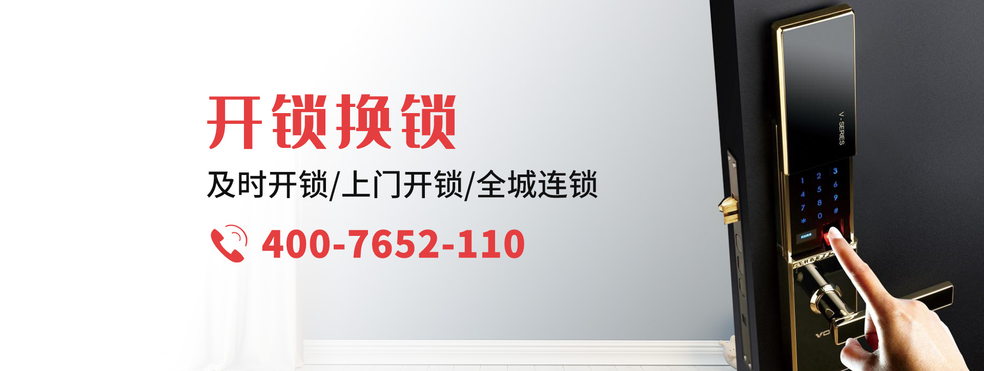 泉州丰泽区banner